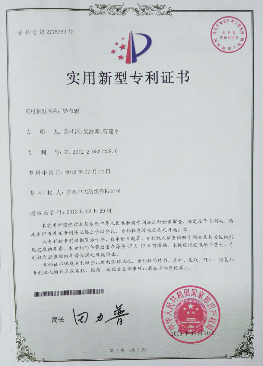 导布辊.jpg